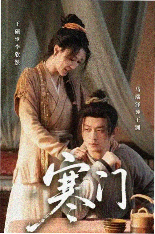 剧集 长风渡口 封面图