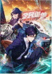 动漫 云海少年纪 封面图